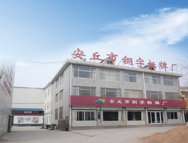 企業(yè)簡(jiǎn)介