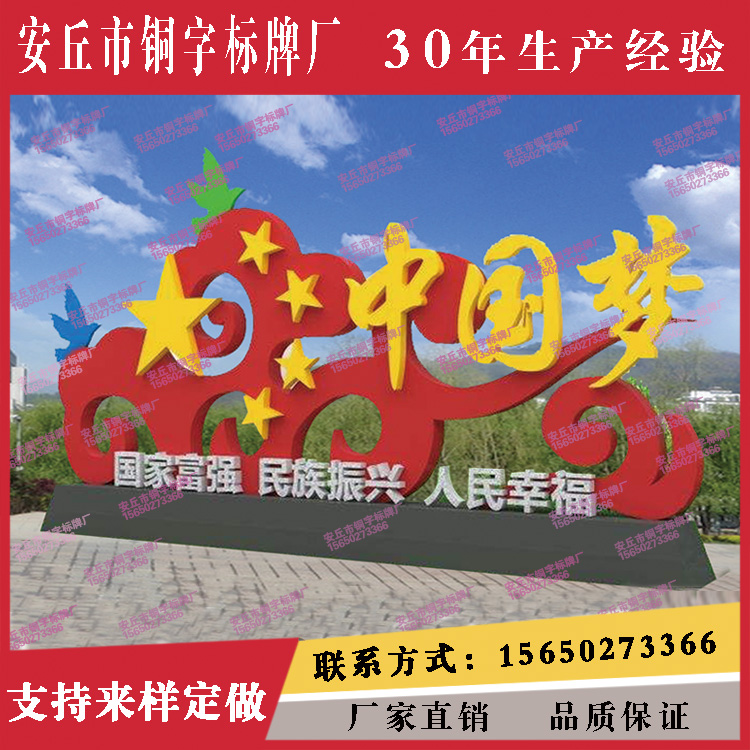 黨建雕塑5