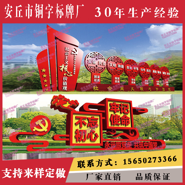 黨建雕塑6
