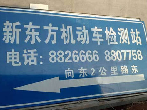 標(biāo)志牌