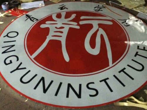 標(biāo)志牌