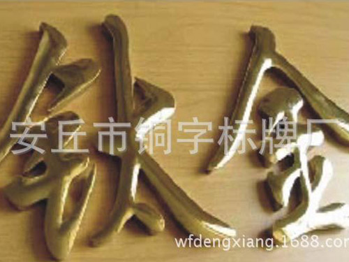 鈦金字