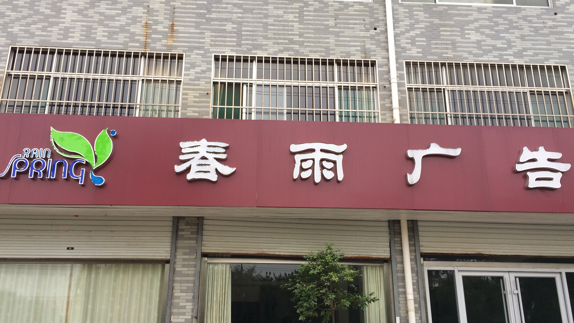 不銹鋼字