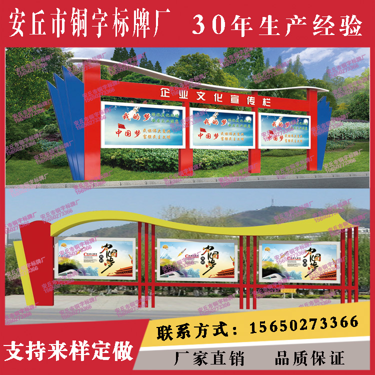 宣傳欄01
