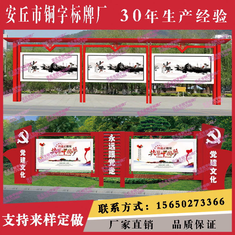 宣傳欄02