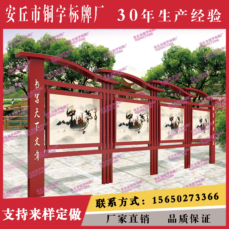 宣傳欄04
