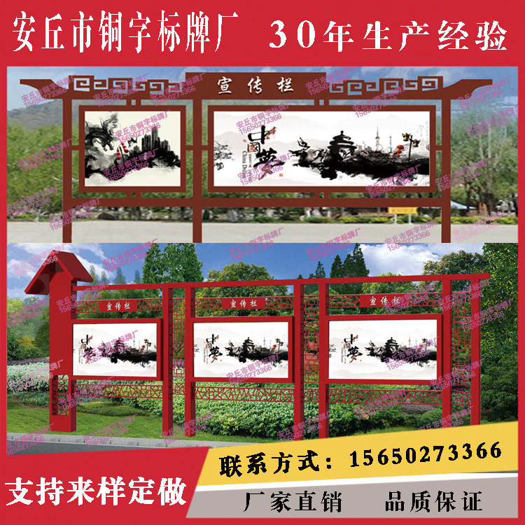 宣傳欄06