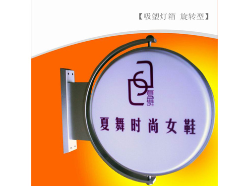 圓形燈箱