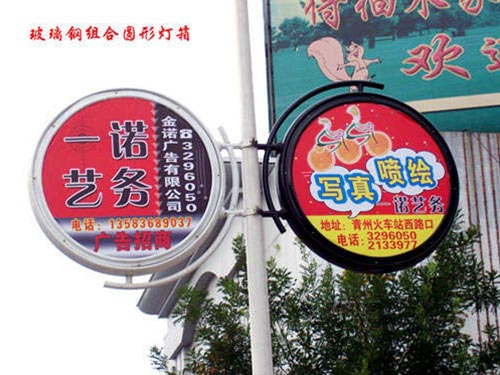 圓形燈箱