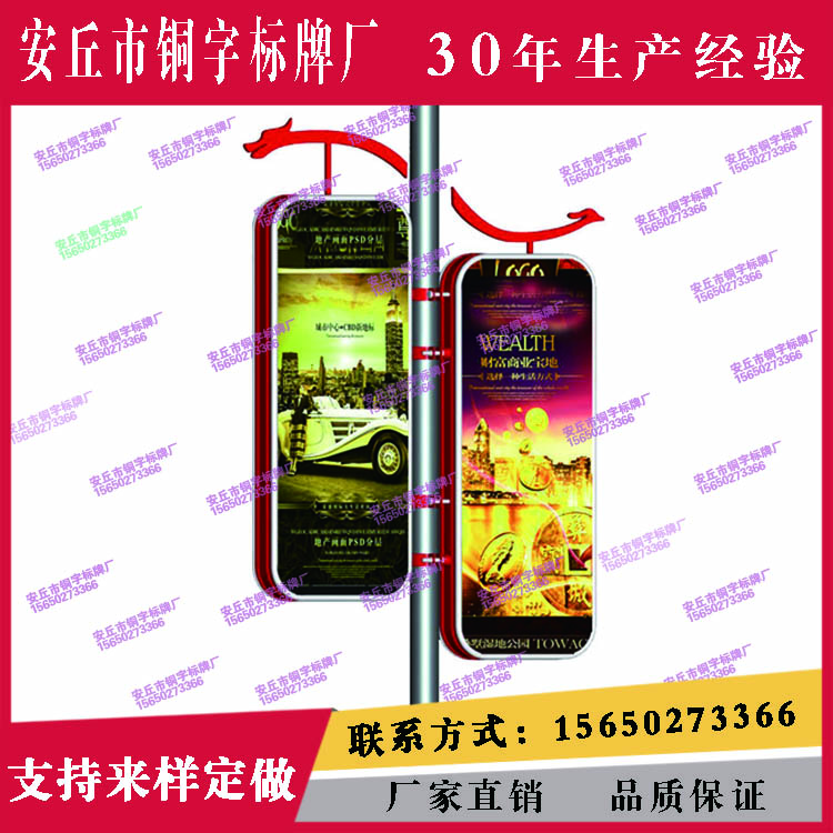 路燈桿燈箱