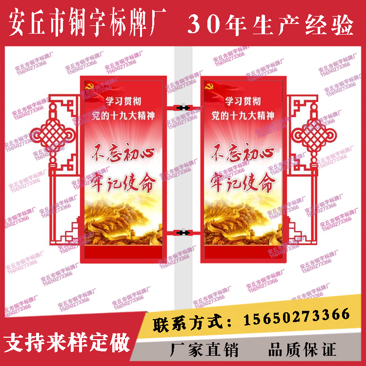 中國(guó)結(jié)道旗燈箱
