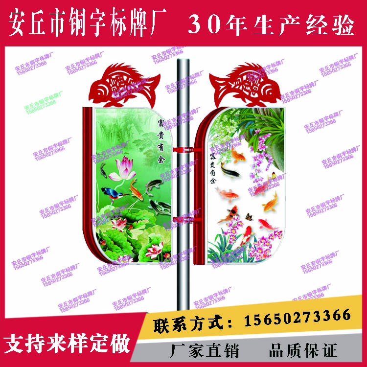 富貴有余電線桿燈箱