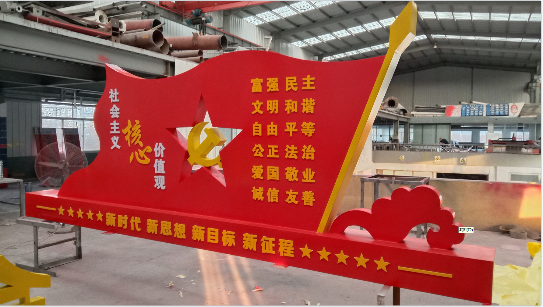 黨建雕塑