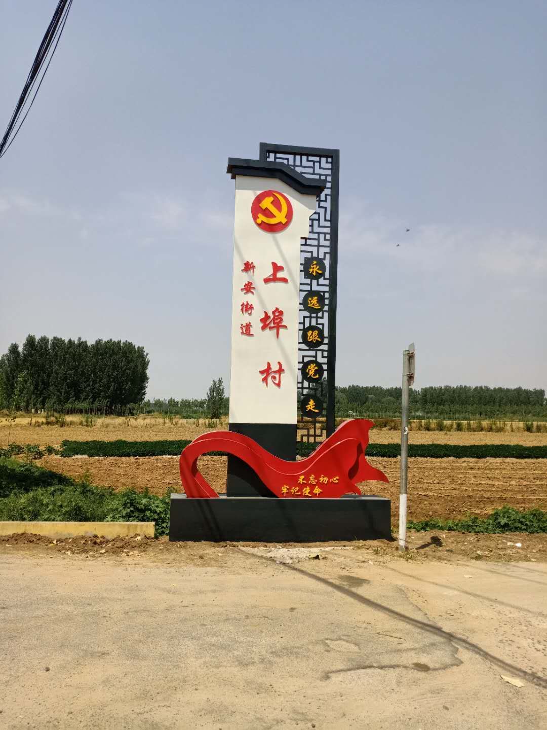 黨建雕塑
