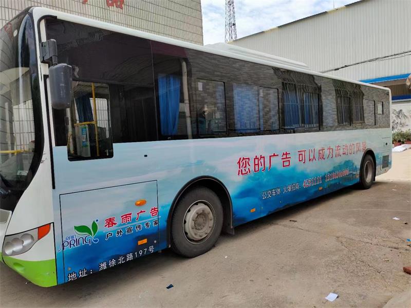 公交車車體廣告