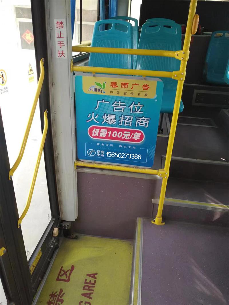 車內廣告