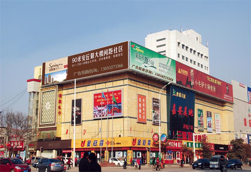 商超大樓樓頂廣告