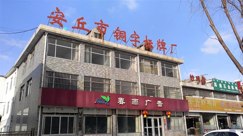 門頭牌