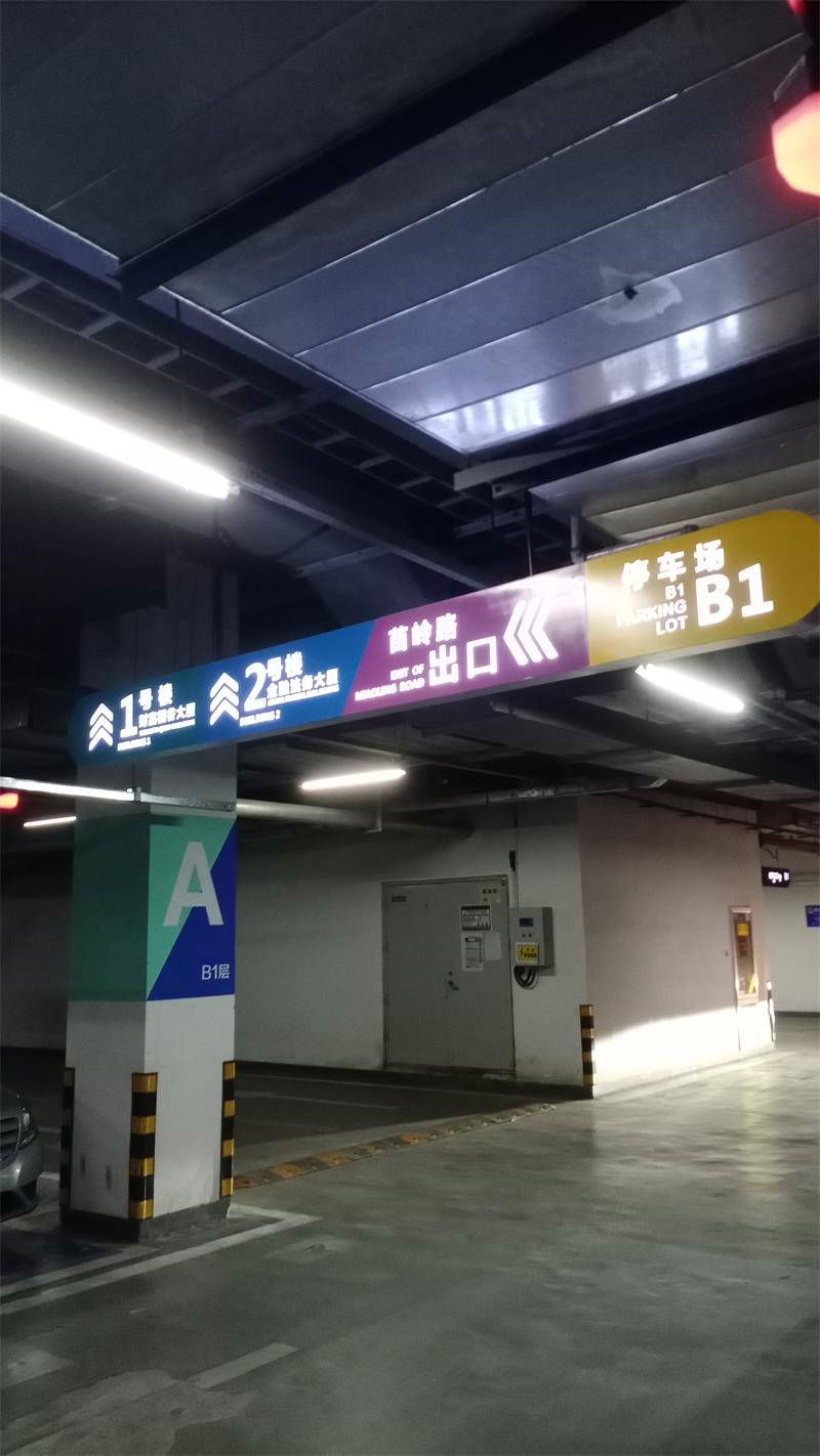 指示牌