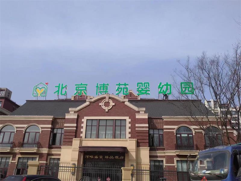 	發(fā)光字