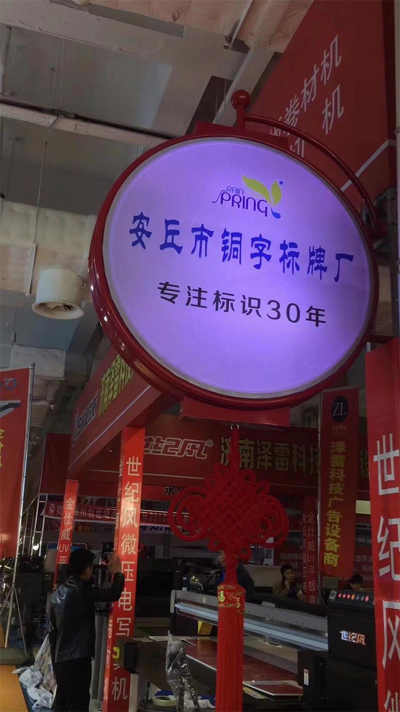 圓形燈箱