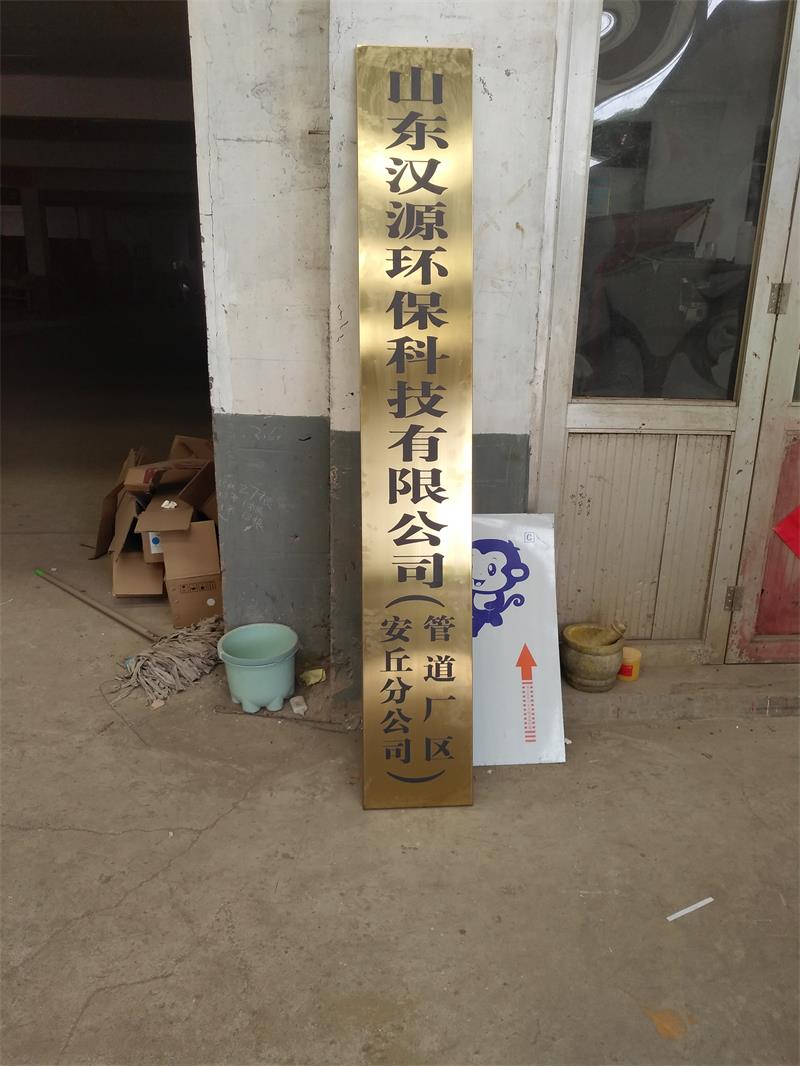 標(biāo)志牌