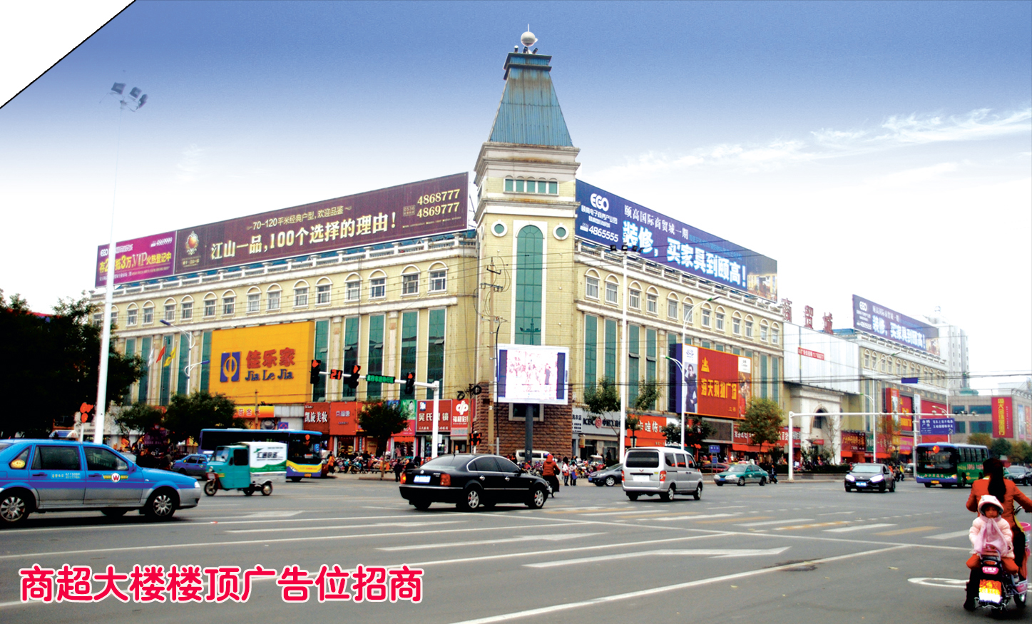 安丘佳樂家樓頂的廣告位的優勢
