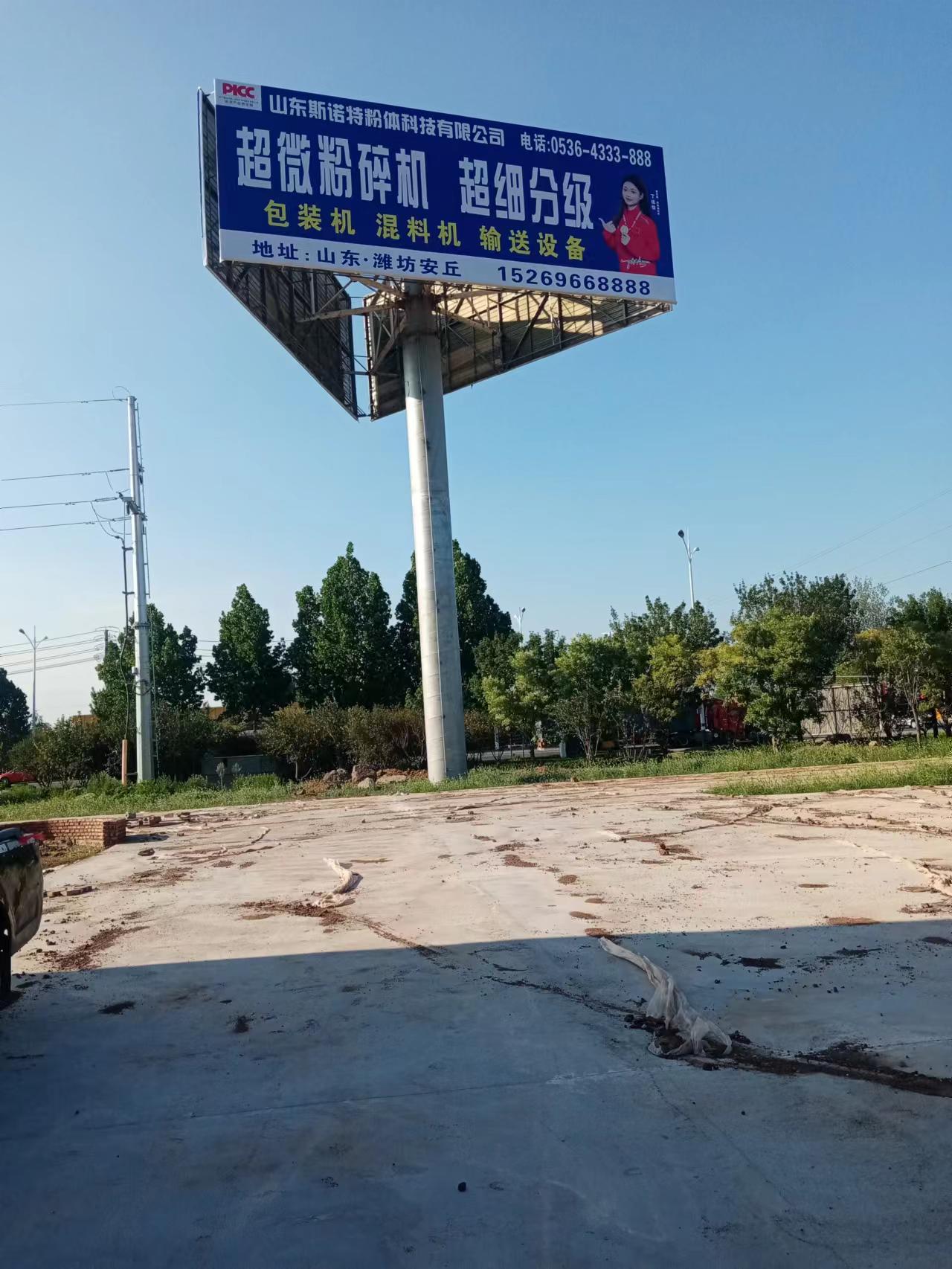 濰坊安丘立柱廣告對粉體設備行業的宣傳具有以下幫助